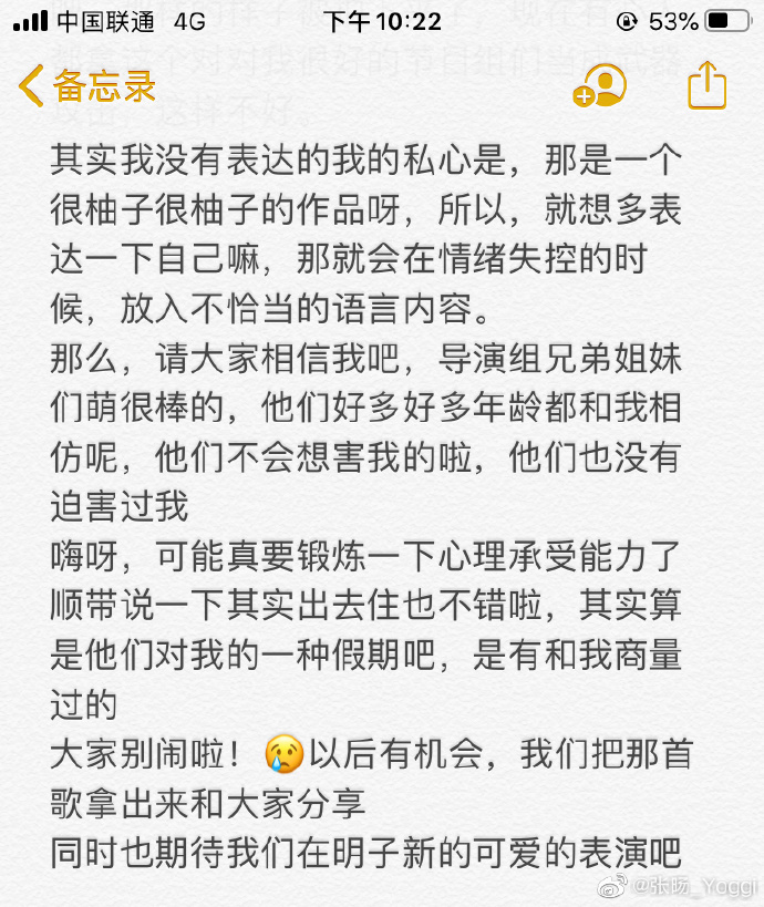 《明日之子4》爆黑幕!選手「慘被壓迫」崩潰錄音流出 網傻眼:太噁心