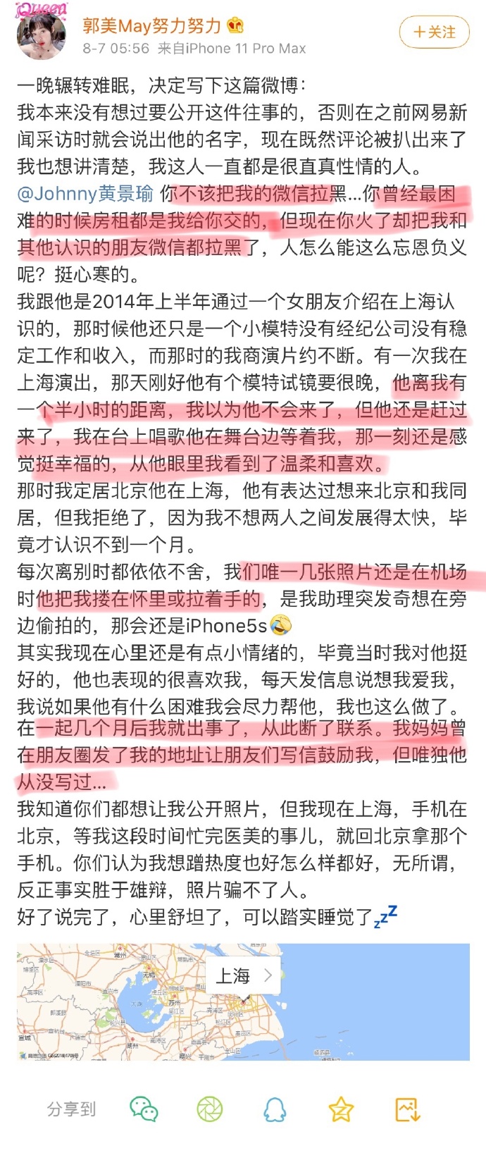 曾坐牢5年！炫富網紅自爆「曾交往《上隱》男星」：入獄就被他封鎖