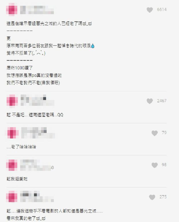 這是誰？《Dcard》問卦「暮光之城女主」　網嚇歪：我真的老了！