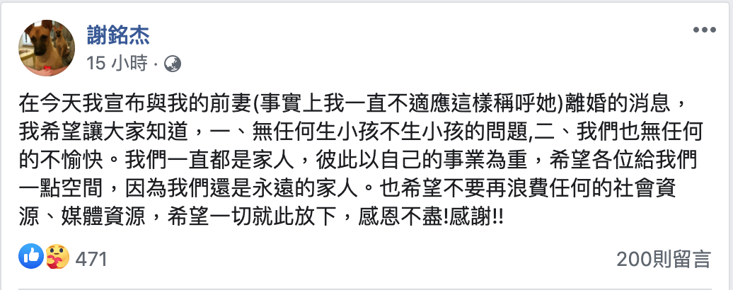 六年婚姻劃下句點 米可白深夜Po文：至今無法以「前夫」稱呼他