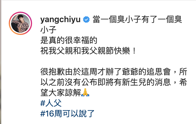 當一個臭小子有了一個臭小子 是真的很幸福的 祝我父親和我父親節快樂！