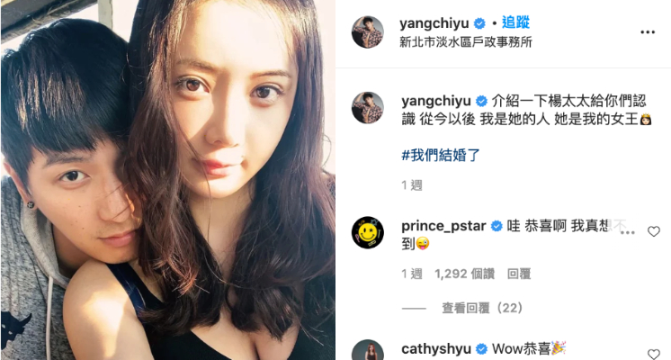 小煜是繼阿緯之後，成為第二個結婚的《Lollipop棒棒堂》成員，根據小煜經紀人轉述，老婆「楊太太」其實是圈外人，職業是護士。兩人交往至今已1年多，因她在小煜親人相繼過世時，陪在他身邊加油打氣，也讓小煜認定她就是「Ms Right」，於是決定在今年7月28日結婚。  而小煜也在IG中欣喜Po出緊摟著老婆的合照，並寫下：「介紹一下楊太太給你們認識 從今以後 我是她的人 她是我的女王」，突如其來的紅色炸彈讓粉絲們十分驚訝，但也開心祝福兩人能恩愛相伴。