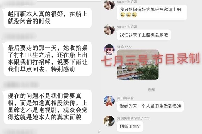 趙麗穎遭惡意剪接  營造「公主病」人設  粉絲心疼轟節目：沒職業道德！ 