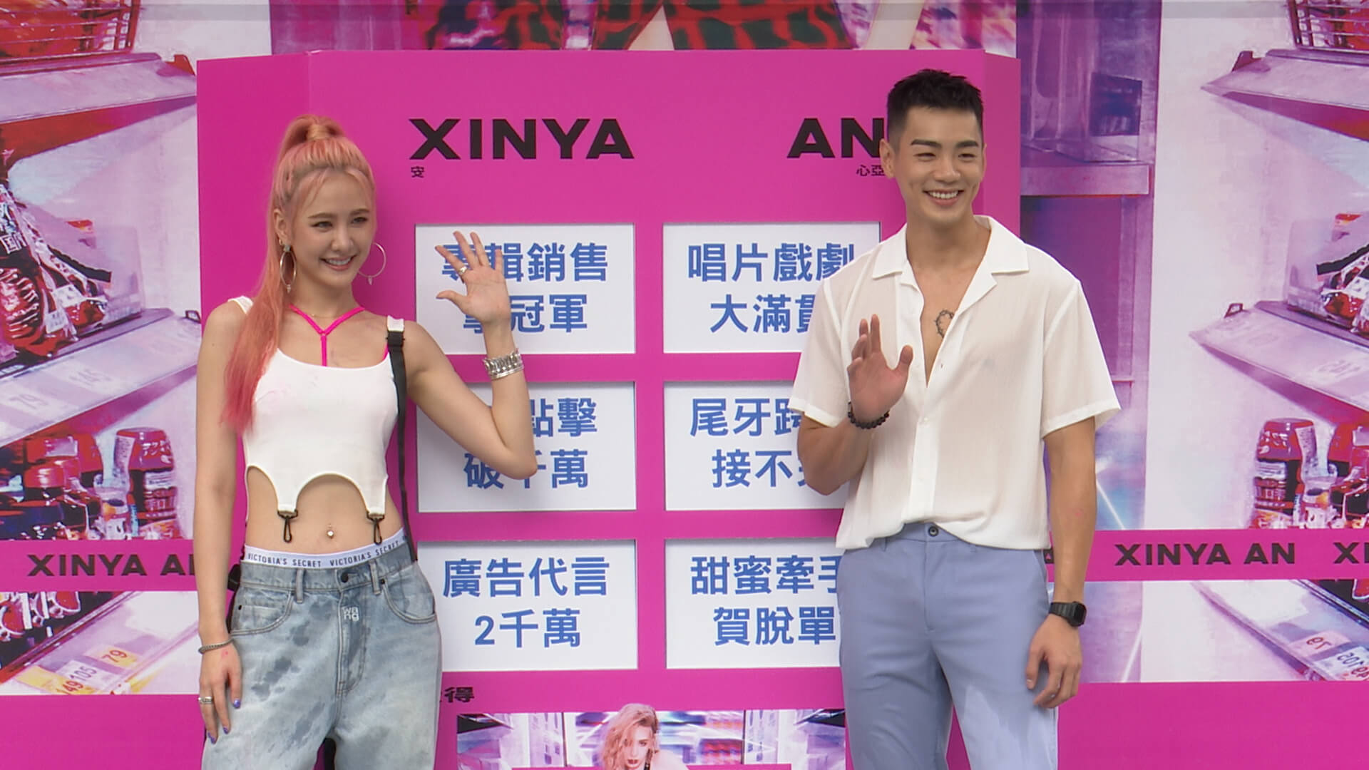 兩人台上互射!安心亞「被噴臉秒生氣」 禾浩辰濕身展胸肌