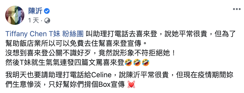 想免費幫飯店宣傳遭拒:形象不符 T妹爆氣怒飆「跩啥小」遭陳沂狠酸