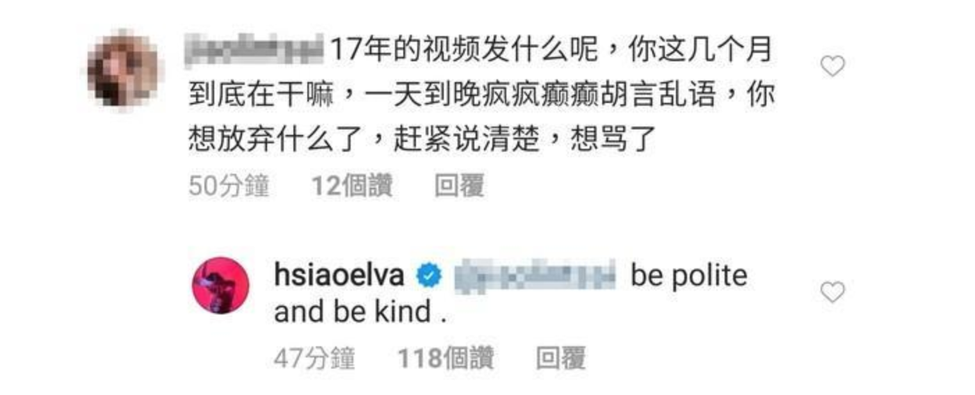 粉絲暴怒質問蕭亞軒「你想放棄什麼了」 釣出本尊親回:禮貌點