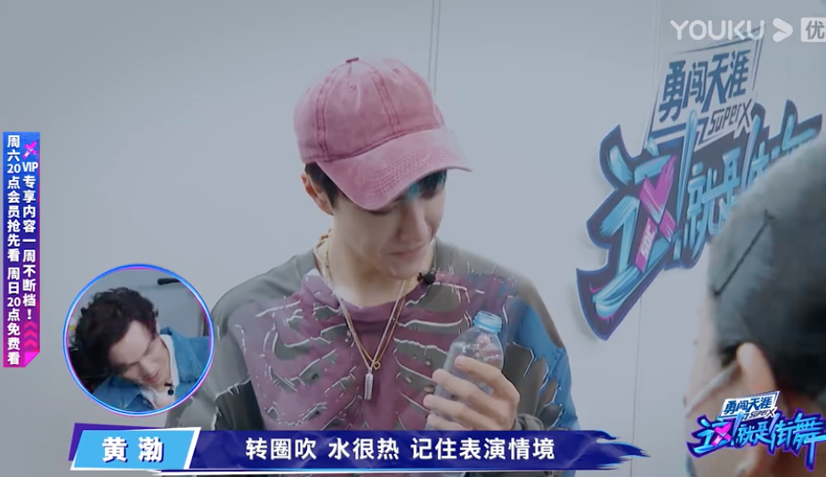 「街舞3」王一博慘遭耳機控制 當女選手面「狂吹水」羞問:你渴嗎?