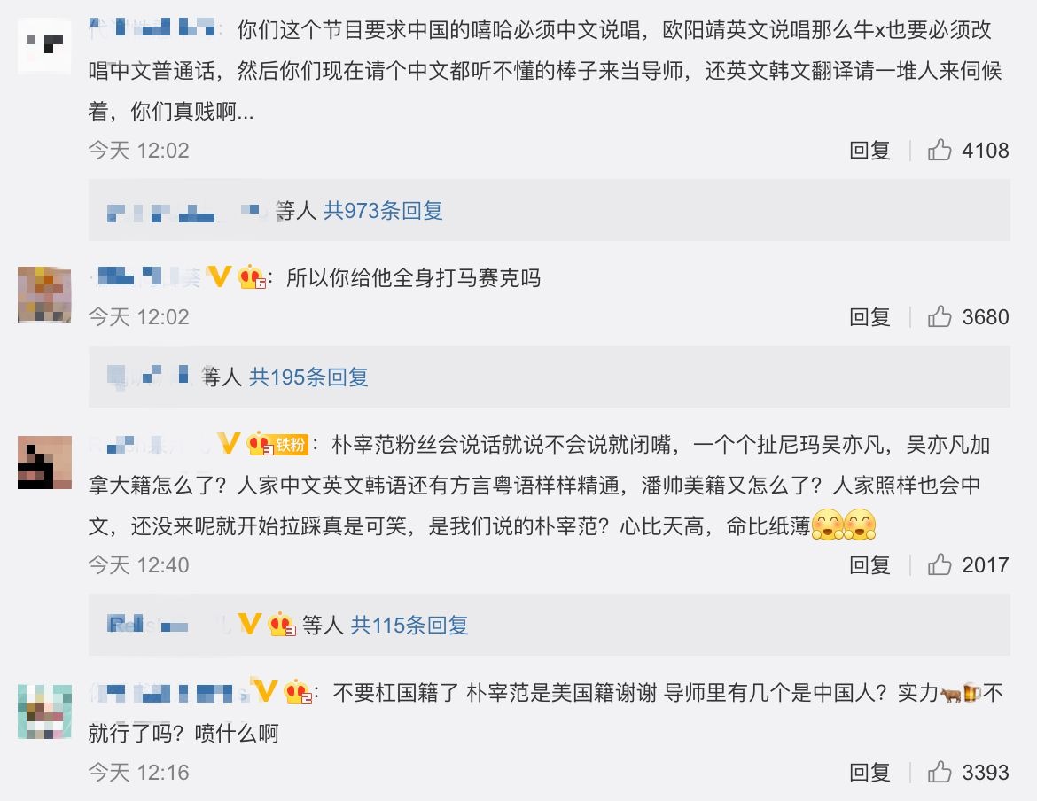 《中國新說唱》新導師曝光！韓國「社長級」嘻哈歌手朴宰範確定加入 陸網友褒貶不一