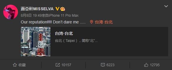 粉絲暴怒質問蕭亞軒「你想放棄什麼了」 釣出本尊親回:禮貌點