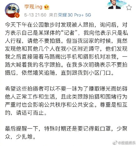被偷拍近2月 李現崩潰抓狗仔怒斥:我都累了 你還不累嗎!
