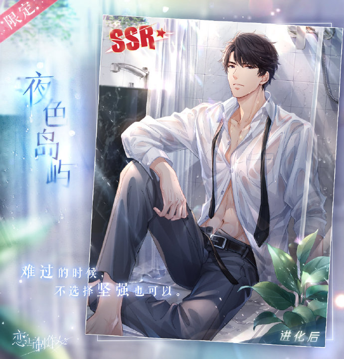 蹭熱度？男偶像「配音《戀與製作人》李澤言」被罵爆　雙方粉絲掀論戰！