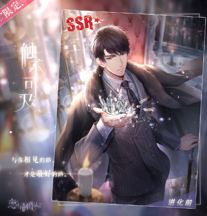 蹭熱度？男偶像「配音《戀與製作人》李澤言」被罵爆　雙方粉絲掀論戰！