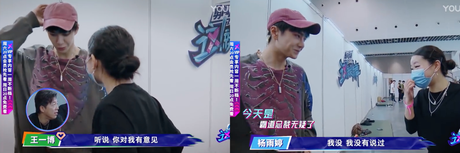 「街舞3」王一博慘遭耳機控制 當女選手面「狂吹水」羞問:你渴嗎?