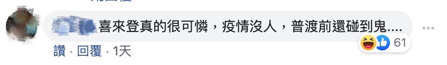 想免費幫飯店宣傳遭拒:形象不符 T妹爆氣怒飆「跩啥小」遭陳沂狠酸