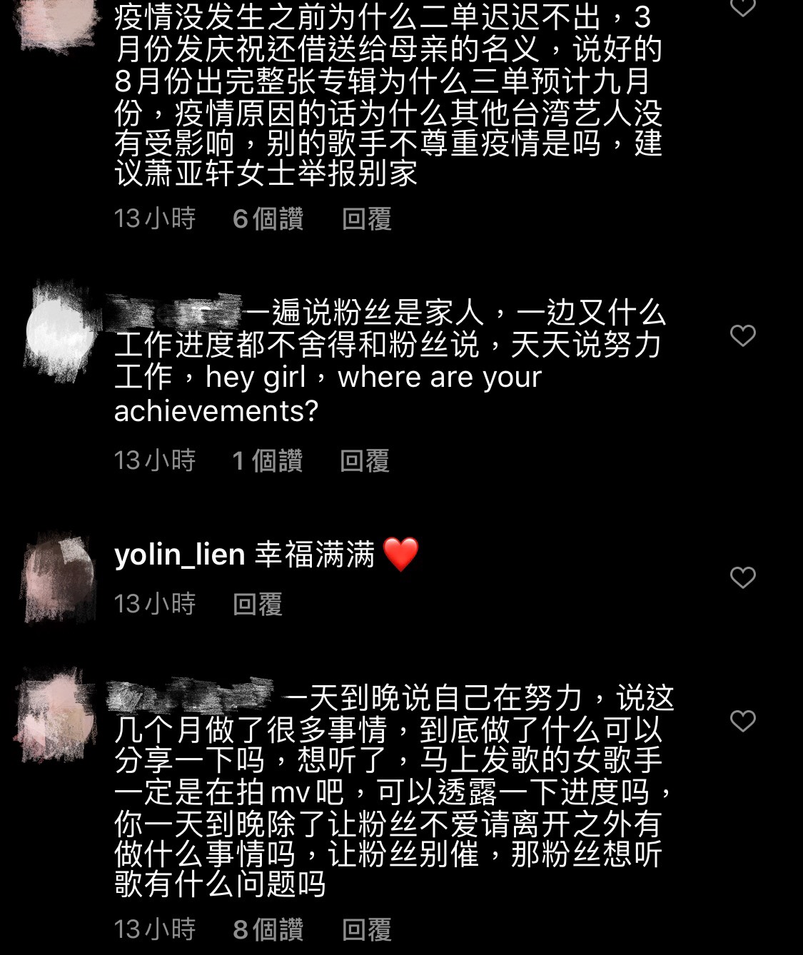 粉絲暴怒質問蕭亞軒「你想放棄什麼了」 釣出本尊親回:禮貌點