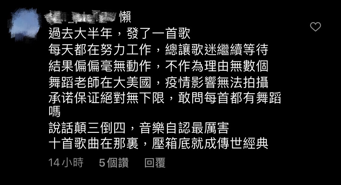 粉絲暴怒質問蕭亞軒「你想放棄什麼了」 釣出本尊親回:禮貌點