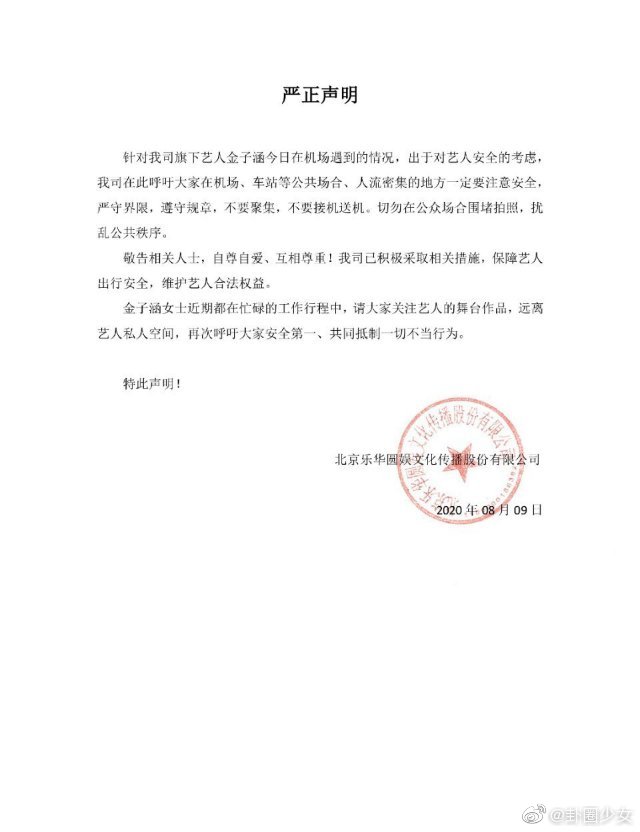 身邊沒有任何保鑣！金子涵「慘被狂粉跟蹤」：一路緊貼甩不掉！