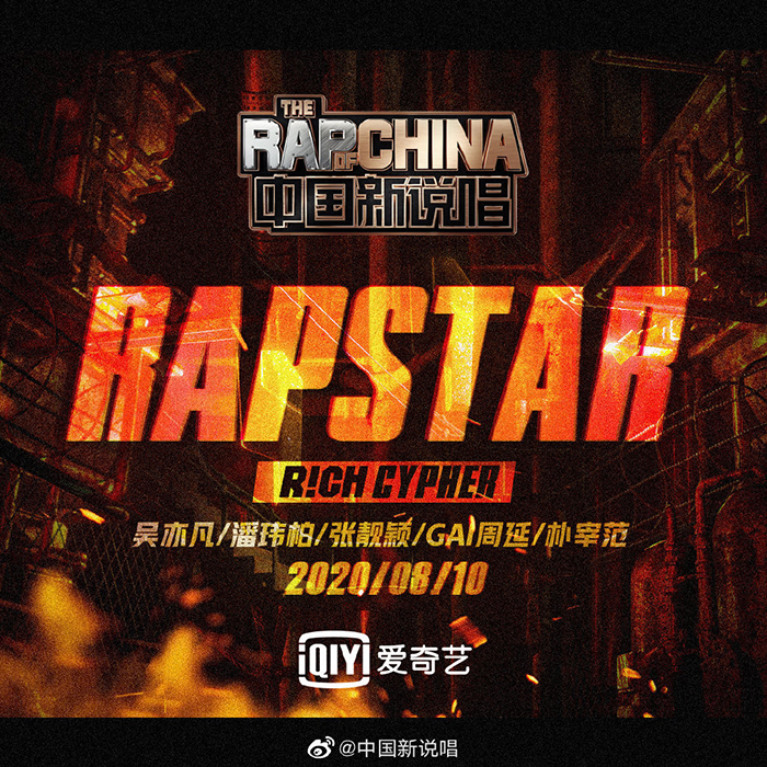 加盟《新說唱2020》被罵爆!朴宰範「罕秀中文RAP」:到這位置不簡單!