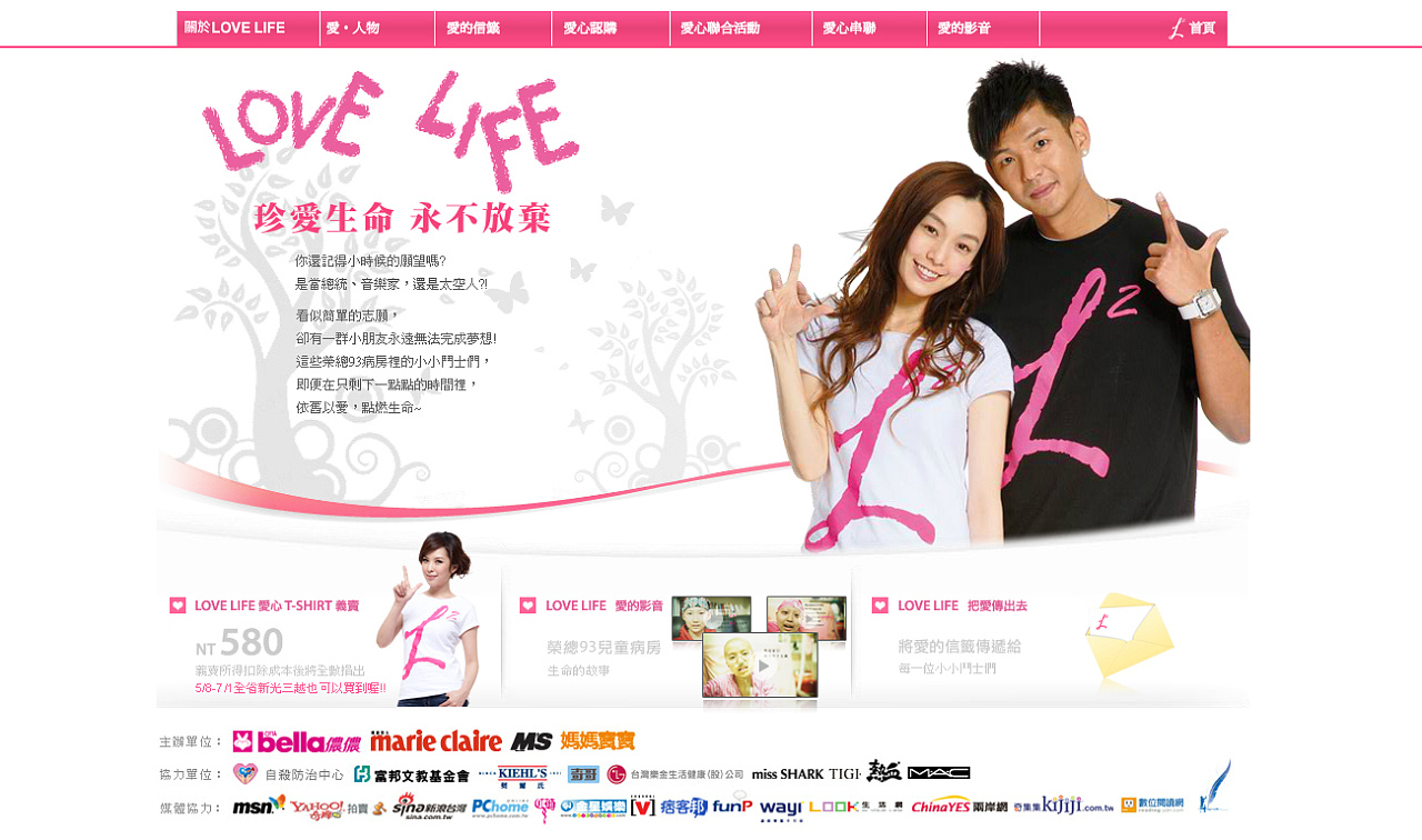 Top 3 捐出去or進口袋？ 黑人Love Life助癌童潮T遭爆「黑箱作業」