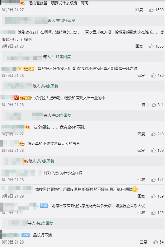 演技堪憂唱歌也不行?歐陽娜娜「頹廢唱腔」被罵爆 網:是真的廢