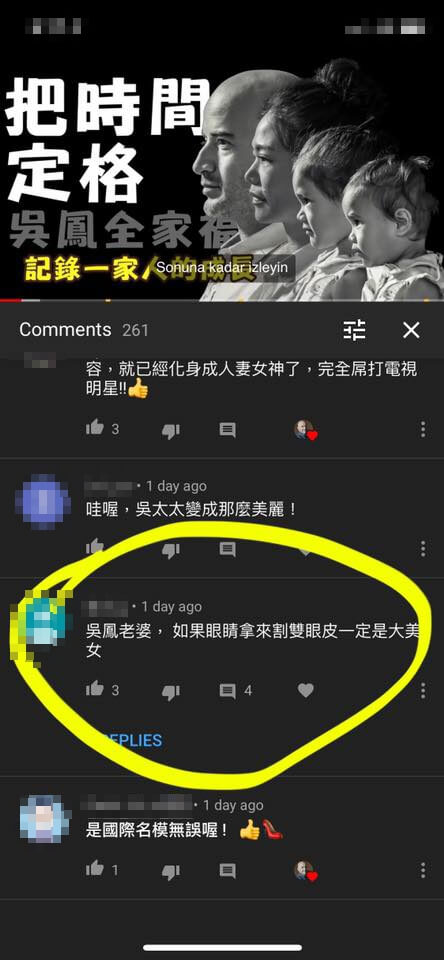 老婆單眼皮被酸民嫌棄！吳鳳護妻意外曝「光頭真相」　網嗆：網美都長一樣才奇怪！