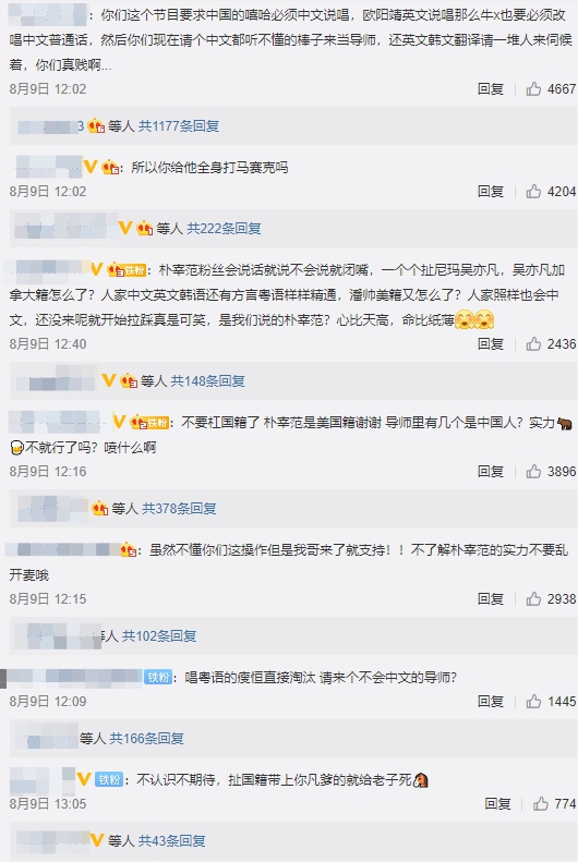 加盟《新說唱2020》被罵爆!朴宰範「罕秀中文RAP」:到這位置不簡單!