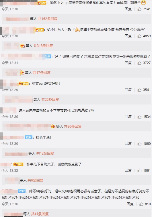 加盟《新說唱2020》被罵爆!朴宰範「罕秀中文RAP」:到這位置不簡單!