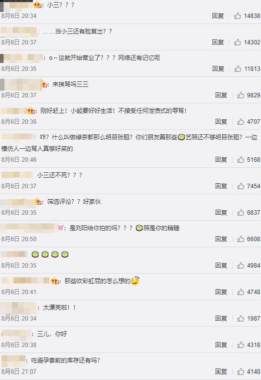 曾「不穿小雨衣」啪啪閨蜜男友!「暗黑版IU」爆復出 網氣炸:還有臉出來!