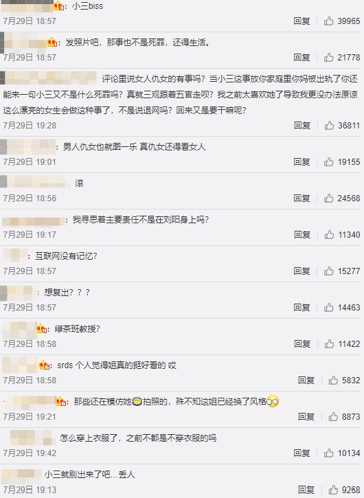 曾「不穿小雨衣」啪啪閨蜜男友!「暗黑版IU」爆復出 網氣炸:還有臉出來!