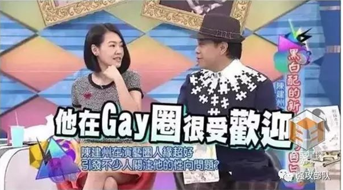 Top 2 多張與男星激吻照流出 陳建州性向遭疑 外傳與范范只是「形婚」