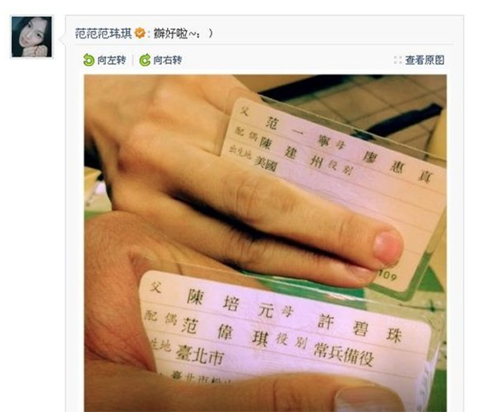 Top 2 多張與男星激吻照流出 陳建州性向遭疑 外傳與范范只是「形婚」