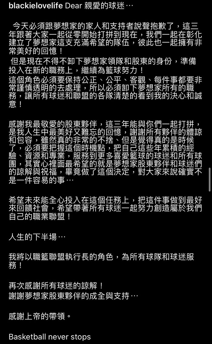 Top 1 賣千萬超跑全力投入P+聯盟  執行長陳建州超拼！