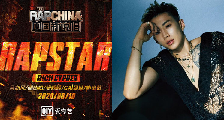 加盟《新說唱2020》被罵爆!朴宰範「罕秀中文RAP」:到這位置不簡單!