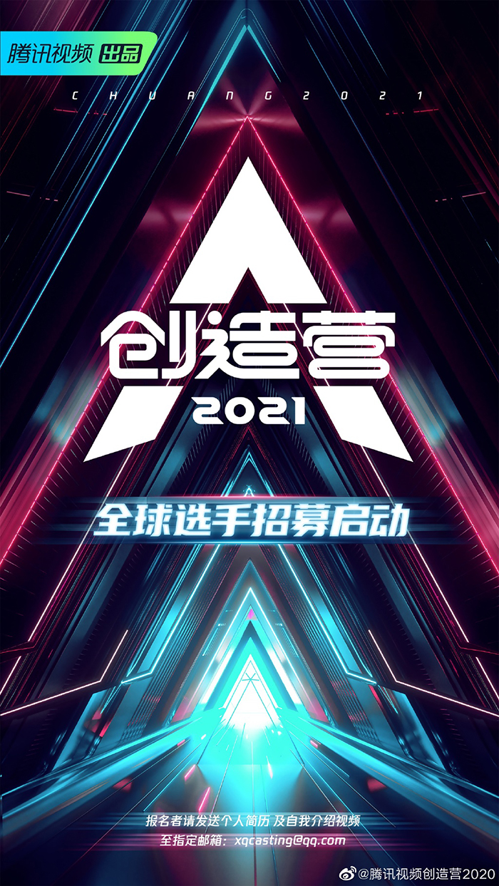 硬糖少女成團2個月！　網曝「《創造營2021》全新賽制」傻眼：認真的嗎？