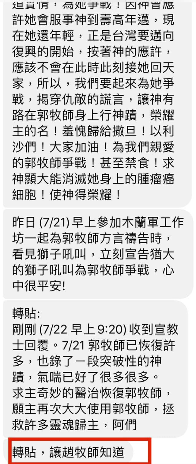 Top 1 「斷開鎖鏈！」撿鑽石牧師郭美江癌症過世  享壽67歲