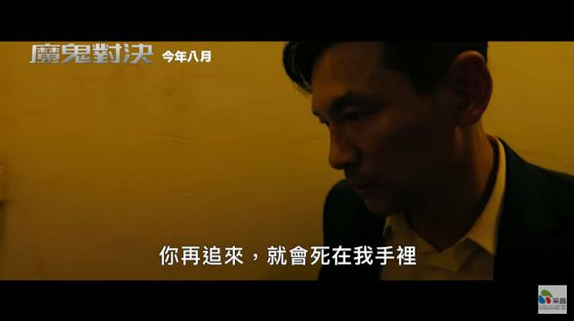 打趴《屍速列車2》!《魔鬼對決》6天破票房紀錄 未演先轟動