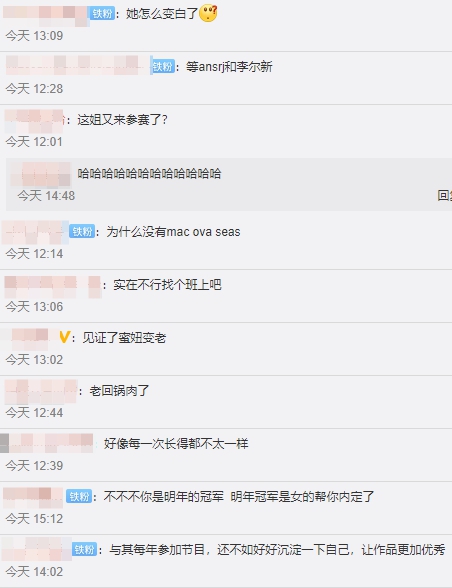 連續三年被罵！蜜妞再戰《新說唱2020》　網看傻：長不一樣了？