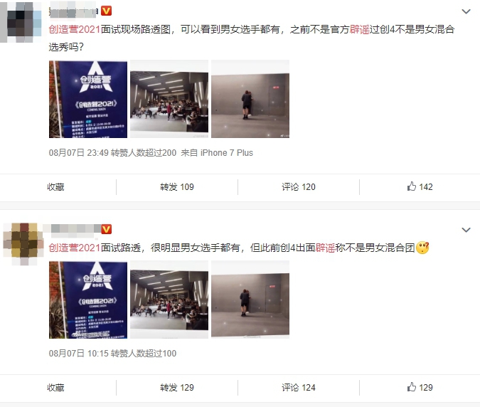 硬糖少女成團2個月！　網曝「《創造營2021》全新賽制」傻眼：認真的嗎？