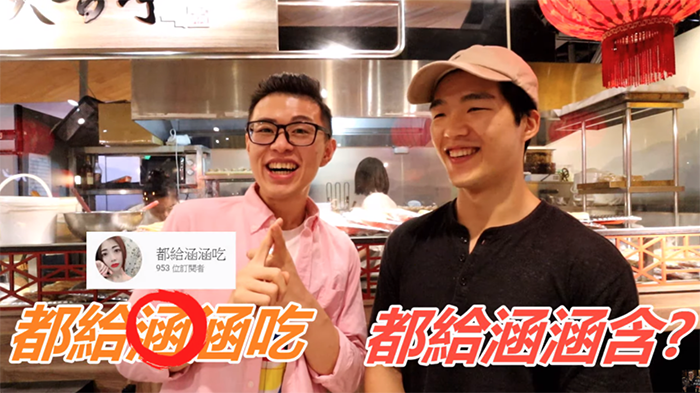 Top 1 紅了就變跩？ 開黃腔、偷拍惹怒網 受害者喊話：不道歉就起訴！