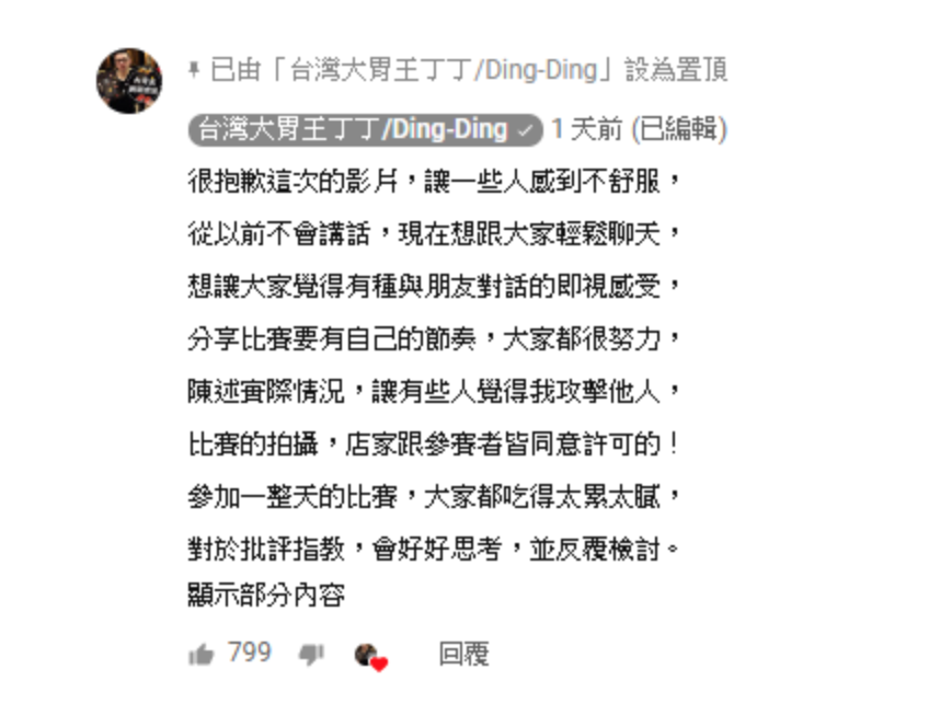 Top 1 紅了就變跩？ 開黃腔、偷拍惹怒網 受害者喊話：不道歉就起訴！