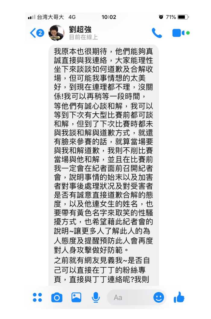 Top 1 紅了就變跩？ 開黃腔、偷拍惹怒網 受害者喊話：不道歉就起訴！