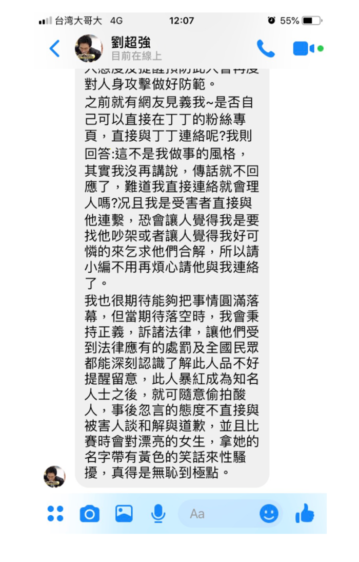 Top 1 紅了就變跩？ 開黃腔、偷拍惹怒網 受害者喊話：不道歉就起訴！