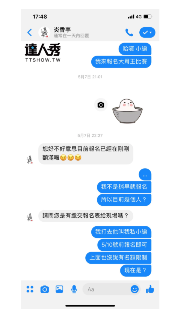 Top 2 不讓比賽就PO「爆料公社」？！ 大衛丁丁曝光「完整聊天記錄」還原真相