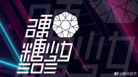 硬糖少女成團2個月！　網曝「《創造營2021》全新賽制」傻眼：認真的嗎？