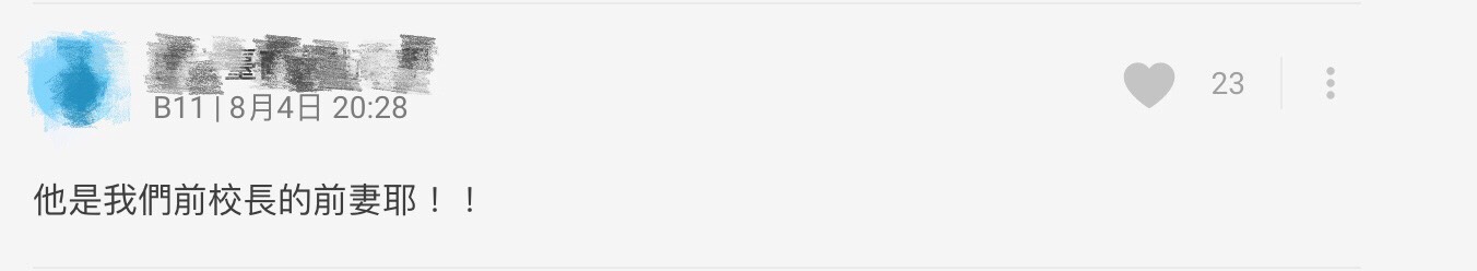 Top 2 「超級反同」背後原因曝光  郭美江早期深受同性戀丈夫外遇所苦
