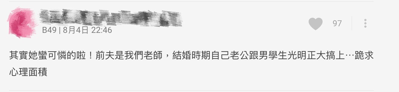 Top 2 「超級反同」背後原因曝光  郭美江早期深受同性戀丈夫外遇所苦