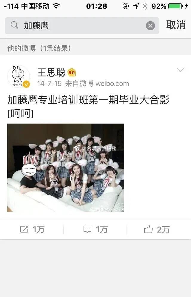 潛規則「四千年美女」不成?首富之子再開譙 網翻「黑歷史」傻眼:太猥瑣