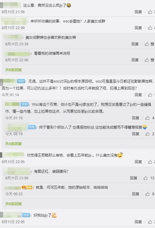 潛規則「四千年美女」不成?首富之子再開譙 網翻「黑歷史」傻眼:太猥瑣