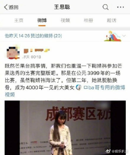 潛規則「四千年美女」不成?首富之子再開譙 網翻「黑歷史」傻眼:太猥瑣