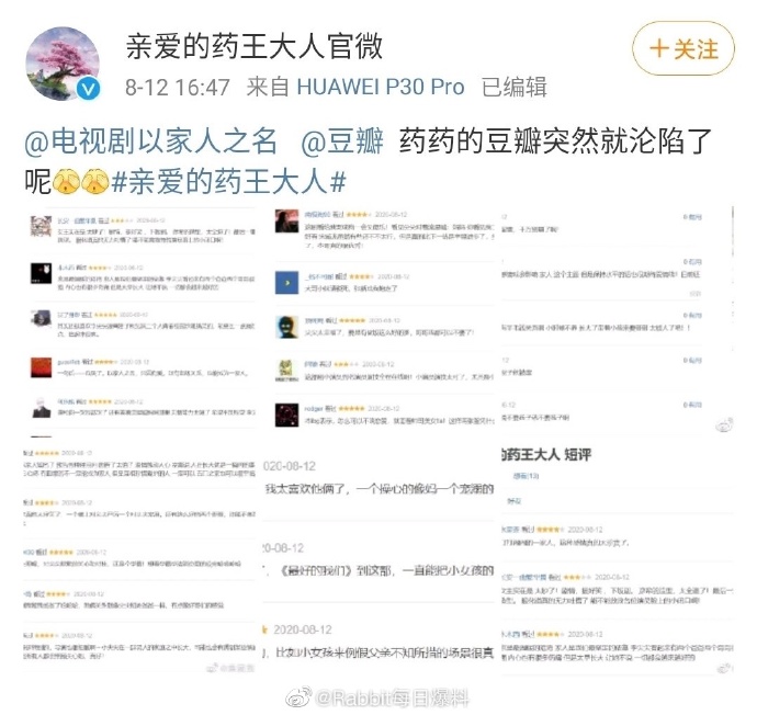 高人氣攏係假?《以家人之名》被爆「口碑作假」 網「翻截圖」傻眼:好尷尬